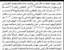 تعلن الهيئة العامة للأراضي فرع جهران بأنه تقدم إليها الأخ محسن محمد القوباني وأخيه علي بطلب تسجيل بصيرة بإسمهما