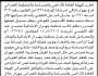 تعلن الهيئة العامة للأراضي فرع جهران بأنه تقدمت إليها الأخت سعاد محمد القوباني بطلب تسجيل فصلها