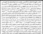 تعلن الهيئة العامة للأراضي فرع ذمار أنه تقدمت إليها الأخت بشرى عبدالله محمد علي حسن الديلمي بطلب تسجيل بصيرة باسمها