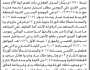 تعلن الهيئة العامة للأراضي فرع ذمار بأنه تقدم إليها الأخ محمد يحيى العزي علي البوصي بطلب تسجيل بصيرة باسمه