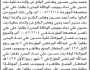 تعلن الهيئة العامة للأراضي فرع م صنعاء أنه تقدم إليها الأخ أحمد عبدالعليم العطاب وشريكه بطلب تسجيل بصيرتهما
