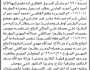 تعلن الهيئة العامة للأراضي فرع م صنعاء أنه تقدم إليها الأخ أحمد ناجي الماربي بطلب تسجيل بصيرته