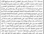 تعلن الهيئة العامة للأراضي فرع م صنعاء بأنه تقدم إليها الأخ محمد ناصر العزاني بطلب تسجيل بصيرته