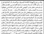 تعلن الهيئة العامة للموارد المائية فرع إب بأن الأخ شداد محمد العراسي تقدم بطلب ترخيص حفر بئر