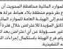 تعلن الهيئة العامة للموارد المائية فرع المحويت أن الأخ أحمد علي سلامة تقدم بطلب ترخيص حفر بئر