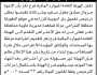 تعلن الهيئة العامة للموارد المائية فرع تعز بأن الأخوة مروان صادق سعيد وشركائه تقدموا بطلب ترخيص تعميق بئر