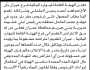 تعلن الهيئة العامة للموارد المائية فرع عمران بأن الأخ مجاهد الحلحلي وشركائه تقدم بطلب الحصول على ترخيص حفر بئر