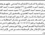 تعلن محكمة النادرة الابتدائية أن على المدعى عليهم عادل العصري وآخرون الحضور إلى المحكمة