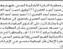تعلن محكمة النادرة الابتدائية م إب أن على المدعى عليهم عادل العصري وآخرين الحضور إلى المحكمة