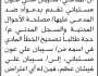 تعلن محكمة حجة الابتدائية أن المدعي سيبان علي عون مستباني تقدم بدعواه ضد المدعى عليها مصلحة الأحوال المدنية والسجل المدني