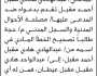 تعلن محكمة حجة الابتدائية أن المدعي عبدالهادي هادي مقبل أحمد مقبل تقدم بدعواه ضد المدعى عليها مصلحة الأحوال المدنية والسجل المدني