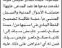 تعلن محكمة حجة الابتدائية أن المدعية حمدة صالح عايض سيلة تقدمت بدعواها ضد المدعى عليها مصلحة الأحوال المدنية والسجل المدني