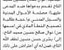 تعلن محكمة حجة الابتدائية أن المدعية نوال صالح حسين محمد التاج تقدمت بدعواها ضد المدعى عليها مصلحة الأحوال المدنية والسجل المدني