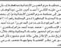 تعلن محكمة حزم العدين الابتدائية م إب بأن على المدعى عليه أحمد أمين غالب الحضور إلى المحكمة