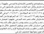 تعلن محكمة فرع العدين الابتدائية أن على المدعى عليهما ريمان مارش و أمل مارش الحضور إلى المحكمة