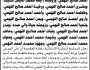 تعلن المحكمة التجارية الإبتدائية بالأمانة أن على المدعى عليهم ورثة أحمد صالح النهمي الحضور إلى المحكمة