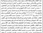 تعلن الهيئة العامة للأراضي فرع الأمانة بأنه تقدم إليها الأخ إبراهيم محمد الورد بطلب تسجيل بصيرة بإسم أمة الكريم شرف الدين