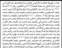 تعلن الهيئة العامة للأراضي فرع ذمار بأنه تقدم إليها الأخ نجيب أحمد السيعوري بطلب تسجيل بصيرة بإسمه