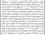 تعلن الهيئة العامة للأراضي فرع م – صنعاء أنه تقدم إليها الأخ محمد عبدالله الحذيفي بطلب تسجيل بصيرته