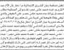 تعلن محكمة جبل الشرق الإبتدائية م-ذمار بأن الأخ عبدالكريم عبده محمد تقدم إلى المحكمة بطلب إنحصار وراثة