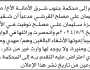 تقدم إلى محكمة جنوب شرق الأمانة الأخ مهدي سليمان القرشي بطلب حكم انحصار وراثة