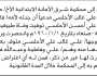 تقدم إلى محكمة شرق الأمانة الإبتدائية الأخ محمد أحمد الأحلسي مدعيا أن جدته لأمه فاطمة الأحلسي توفيت