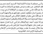 تقدم إلى محكمة جبلة الإبتدائية السيد أحمد حسين السقاف بطلب إصدار بصيرة