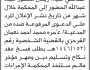 تعلن محكمة ذي السفال الابتدائية بأن على المدعى عليه ريان منصور الحضور إلى المحكمة