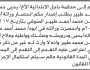 تعلن محكمة باجل الابتدائية بأن الأخ يحيى طيير تقدم بطلب اصدار حكم انحصار وراثة والده