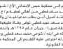 تقدم الأخ شوعي محمد قطبي إلى المحكمة الابتدائية محافظة عبس بطلب حصر وراثة