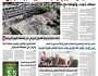 صحيفة الثورة الاثنين 27 ذو الحجة 1446 – 23 يونيو 2025