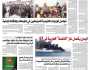صحيفة الثورة الاثنين 13 ذو الحجة 1446 – 9 يونيو 2025