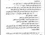 تعلن الهيئة العليا للأدوية عن رغبتها في إنزال مناقصةعامة رقم (4)