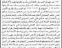 تعلن الهيئة العامة للأراضي فرع جهران بان الاخ صالح محمد غليس تقدم إليها بطلب تسجيل بصيرة باسمه