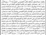 تعلن الهيئة العامة للأراضي فرع صنعاء بان الاخ محمد عبدالله الحذيفي تقدم إليها بطلب تسجيل بصيرة باسمه