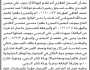 تعلن الهيئة العامة للأراضي فرع الأمانة بان الاخ نجيب علي اللوندي تقدم إليها بطلب تسجيل بصيرة باسم موكله