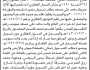 تعلن الهيئة العامة للأراضي فرع الأمانة بان الاخ مبروك حامد مسعد تقدم إليها بطلب تسجيل بصيرة باسمه