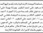 تعلن محكمة البيضاء الابتدائية بأن ورثة سعود وبهجة علي احمد النقيب تقدموا إليها بطلب قسمة ميراث