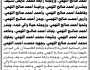 تعلن المحكمة التجارية بالأمانة ان على المدعى عليهم ورثة احمد صالح النهمي الحضور إلى المحكمة