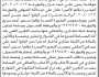 تعلن الهيئة العامة للأراضي والمساحة والتخطيط العمراني فرع الأمانة أنه تقدم اليها الأخ/ عمر أحمد الغولي بطلب تسجيل بصيره بأسم موكله