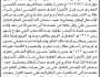 تعلن الهيئة العامة للأراضي والمساحة والتخطيط العمراني فرع م/ صنعاء أنه تقدم اليها الأخ/ صالح علي صالح الفهد بطلب تسجيل بصيرتين