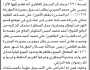 تعلن الهيئة العامة للأراضي والمساحة والتخطيط العمراني فرع م/ صنعاء أنه تقدم اليها الأخ/ يحيى الصبري بطلب تسجيل بصيرته