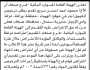 تعلن الهيئة العامة للموارد المائية فرع صنعاء بأن الأخ/ محمود احمد سريع تقدم بطلب ترخيص تعميق بئر