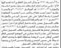 تعلن الهيئة العامة للأراضي والمساحة والتخطيط العمراني فرع الأمانه أنه تقدم اليها الأخ/ علي حزام راجح بطلب تسجيل بصيره باسمه