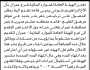 تعلن الهيئة العامة للموارد المائية فرع عمران بأن الأخ/ ابراهيم شوعي تقدم بطلب ترخيص حفر بئر