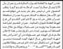 تعلن الهيئة العامة للموارد المائية فرع عمران بأن الأخ/ جمال صالح الرماله تقدم بطلب ترخيص حفر بئر