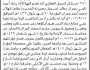 تعلن هيئة الاراضي م/ صنعاء أنه تقدم اليها الأخ رشاد حمران بطلب تسجيل بصيرته