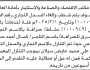 يعلن مكتب الاقتصاد والصناعه بالأمانه انه سوف يتم شطب وإلغاء السجل التجاري رقم(1010949)