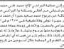 تعلن محكمة الجراحي انه تقدم اليها الاخ محمد شجاني بطلب انحصار وراثة