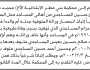 تعلن محكمة بني مطر الإبتدائية انه تقدم اليها الاخ محمد المساجدي بطلب انحصار وراثة